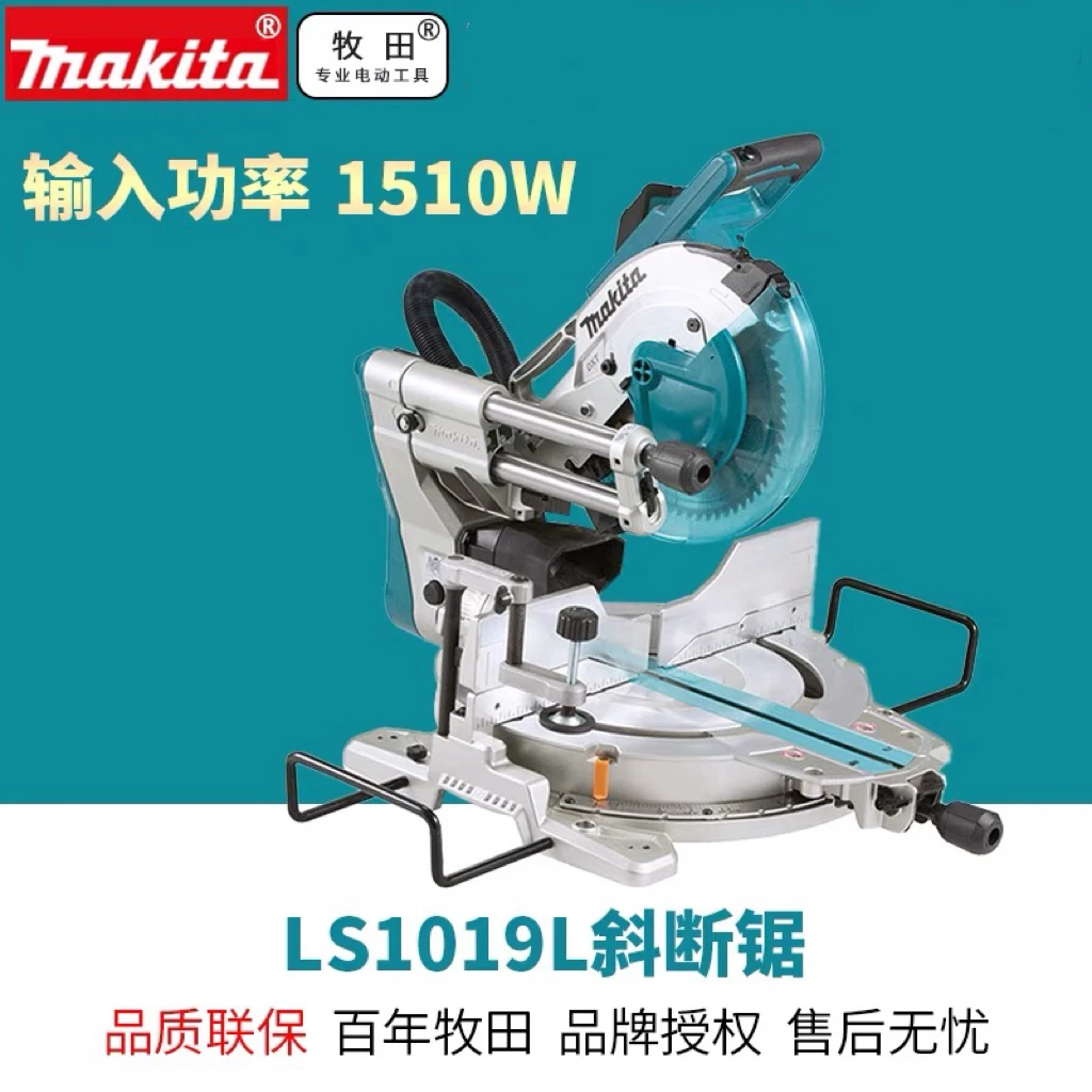 牧田斜断锯LS1019L介铝机LS1219L锯铝机型材切铝专用铝合金切割机