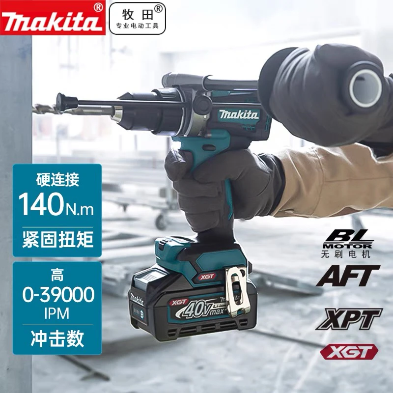 日本牧田HP001G冲击起子机电钻40V无刷大功率多功能手电钻工业级