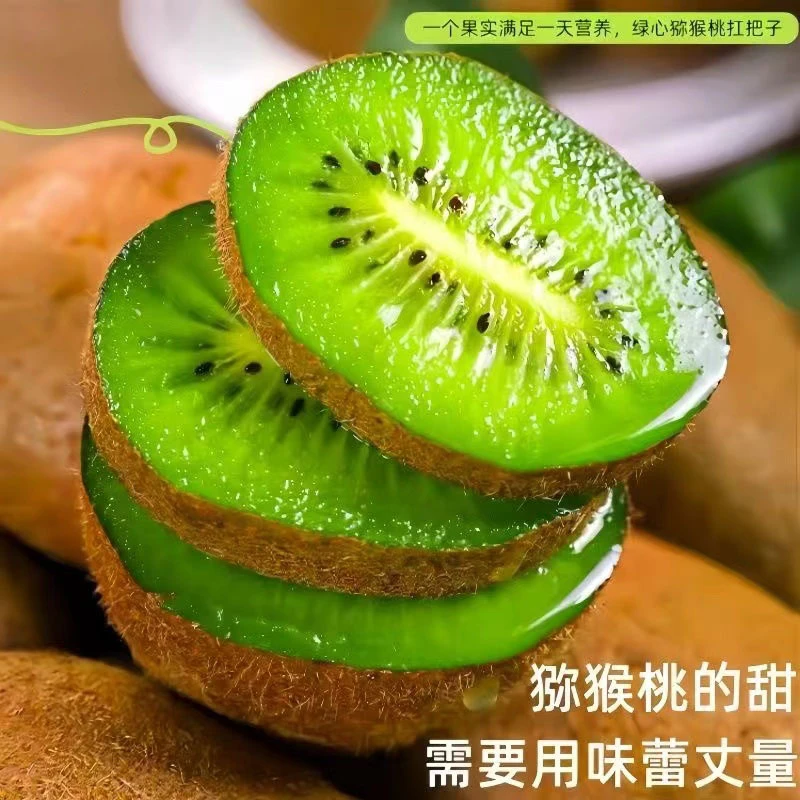 T【产地直发】正宗陕西周至绿心新鲜水果当季整箱放软吃纯甜