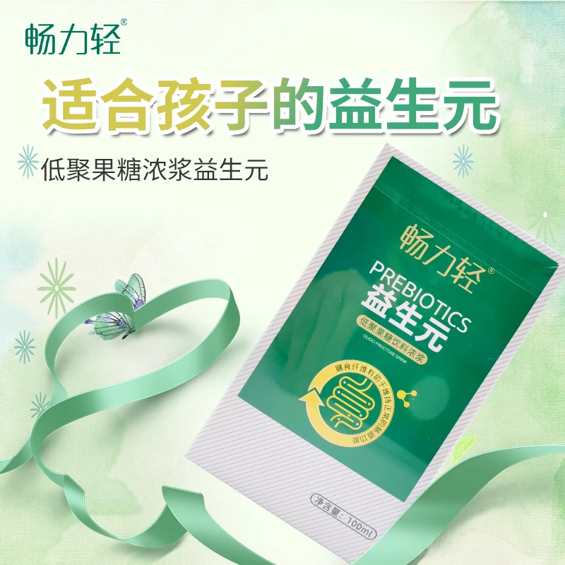 儿童宝宝益生元浓浆低聚果糖浆营养健康婴幼儿饮用肠道膳食纤维
