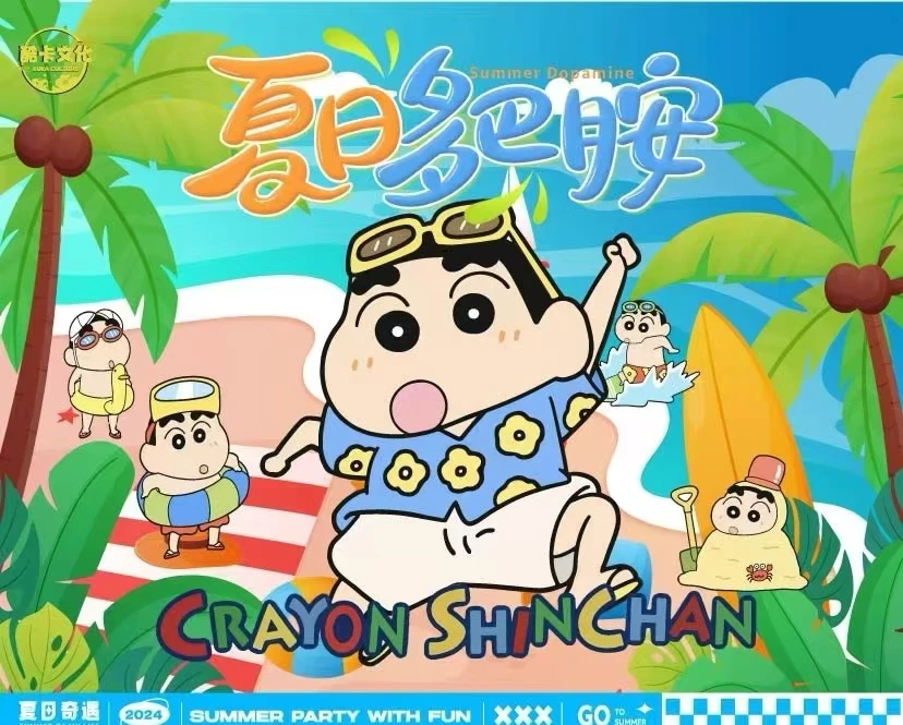 【超量】酷卡文化《蜡笔小新·夏日多巴胺收藏卡》国卡二创(默认代拆)