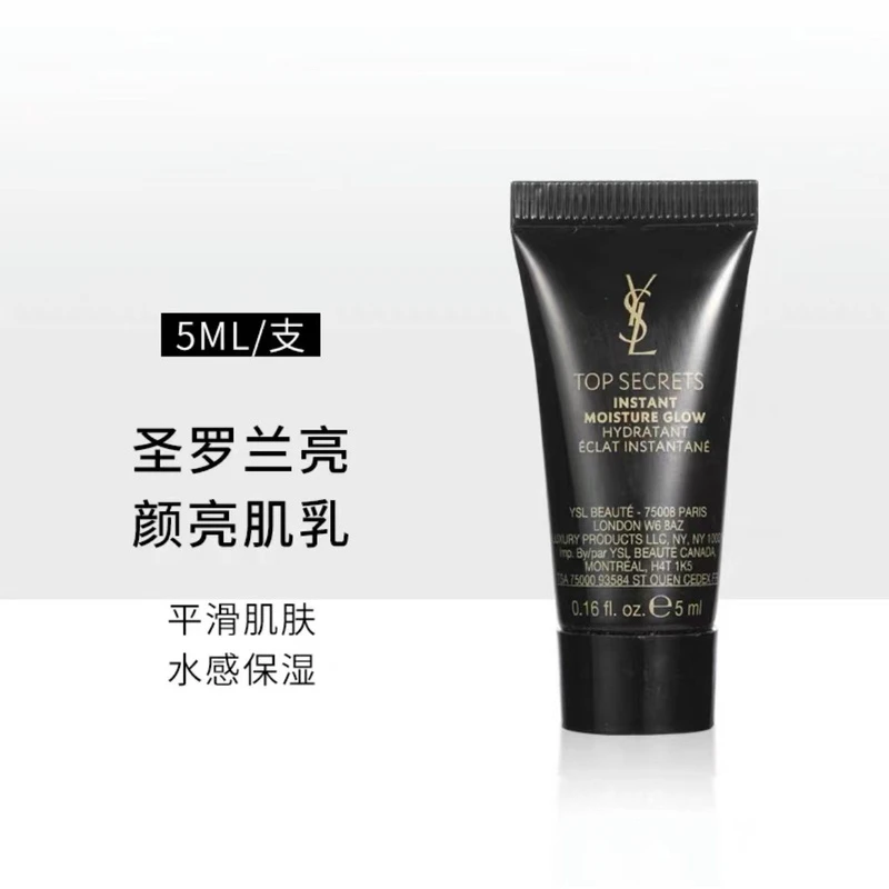 YSL圣罗兰 亮颜丝缎妆前乳 5ml
