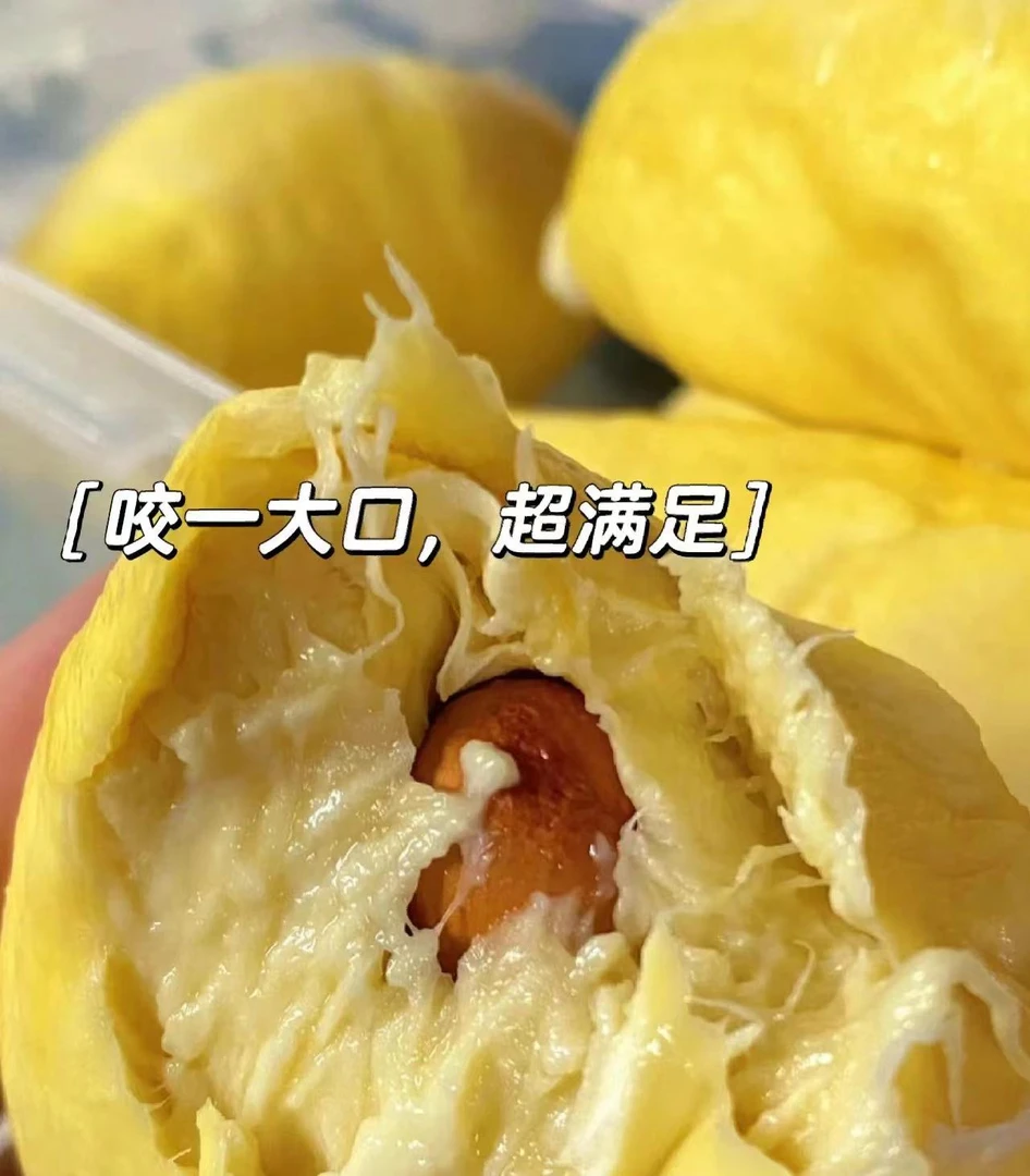 泰国金枕 鲜榴莲 香甜软糯核小（一物一拍）默认开果取肉