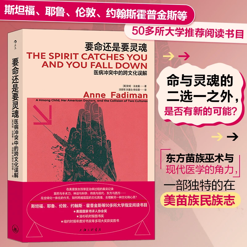 【后浪】要命还是要灵魂：医病冲突中的跨文化误解