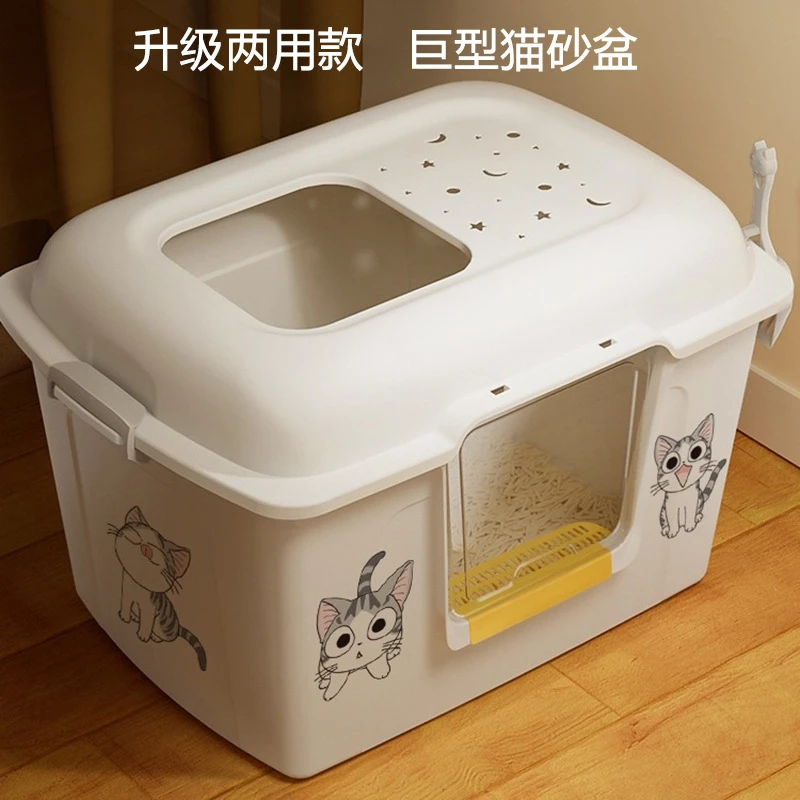 【精选系列】巨型猫砂盆特大号猫厕所封闭防外溅开放式厕所幼猫专用