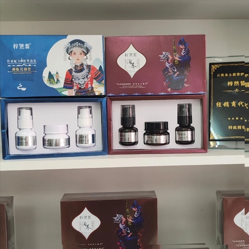 梓然皙调肤亮颜套盒养肤修护养颜护肤品面霜补水保湿提亮嫩肤