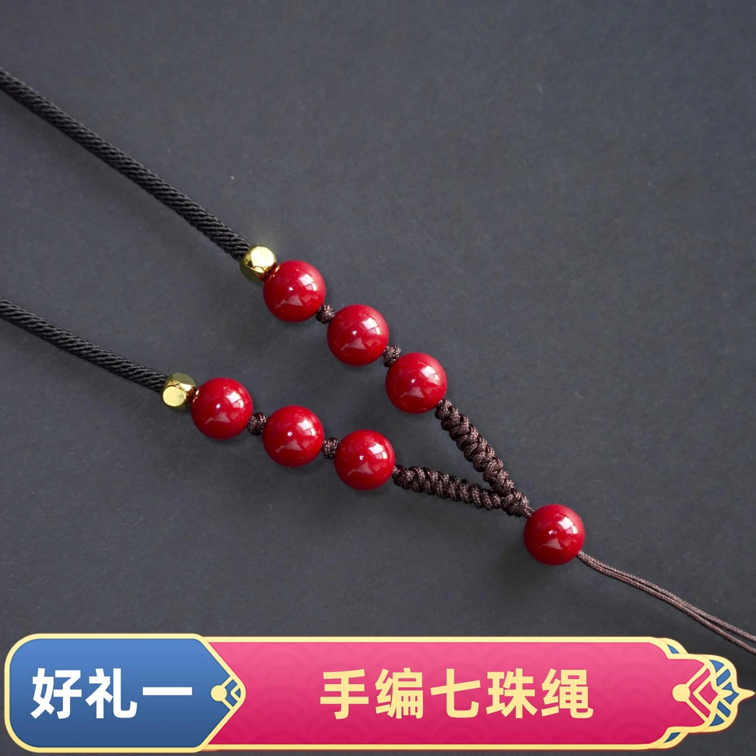 天然辰砂原韵高端中国红七珠吊坠绳手工简约百搭吊坠绳