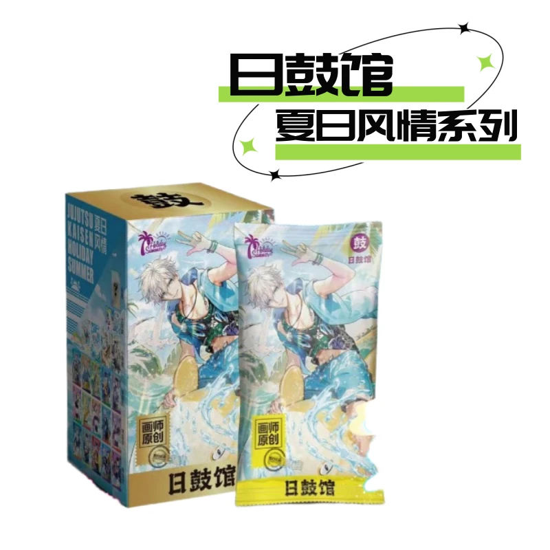 （无限火力）日鼓馆【咒术回战】二创夏日风情系列吧唧盲盒（同意代拆）