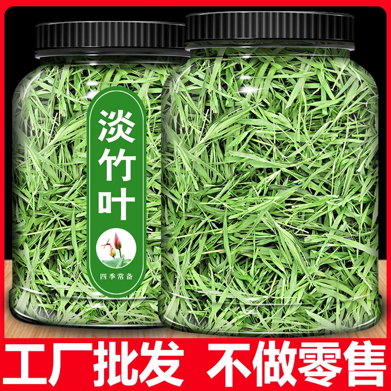 淡竹叶竹叶茶竹叶青茶崂山石竹茶茶叶罐装散装上班族常备新鲜美丽
