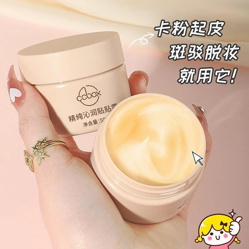 【拍一发二】精纯沁润贴贴霜妆前打底霜不暗沉卡粉油腻隔离保湿面霜