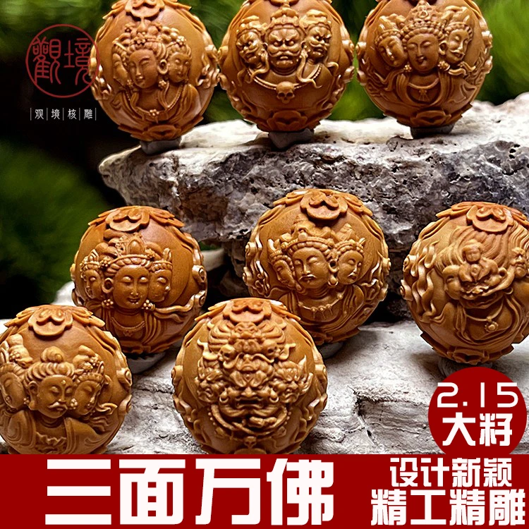 【三面万佛】橄榄核手串文玩单籽挂件橄榄核雕