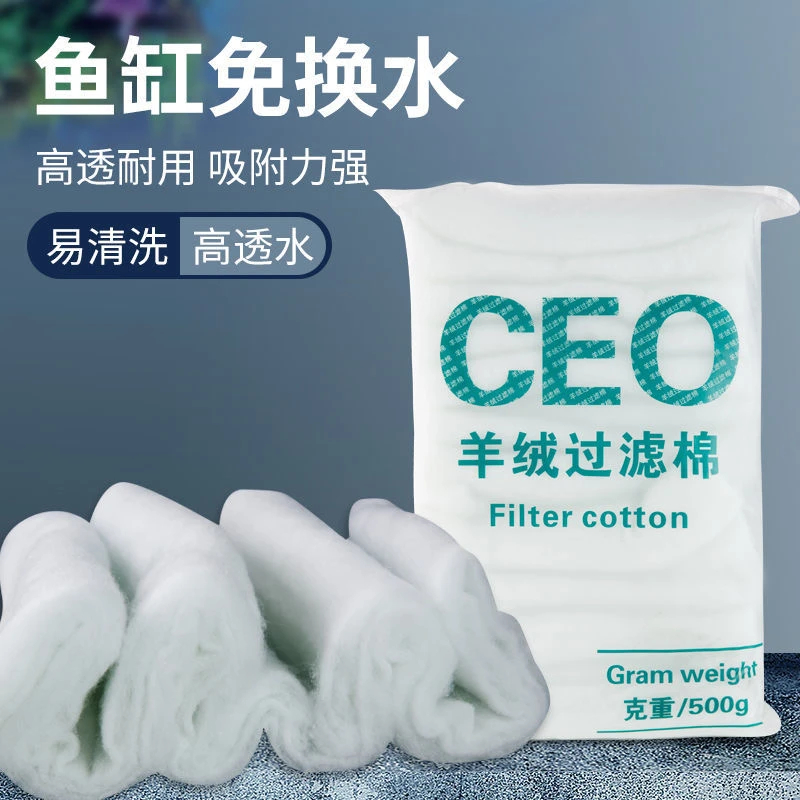 德国品质鱼缸过滤棉高密度加厚羊绒过滤棉水族箱过滤净水滤棉白棉
