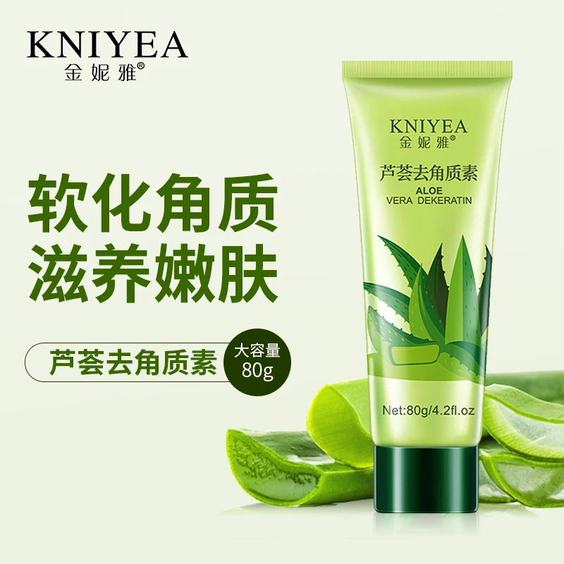 【平替好物】芦荟去角质啫喱清洁面部细致柔嫩男女可用嫩肌水嫩护肤