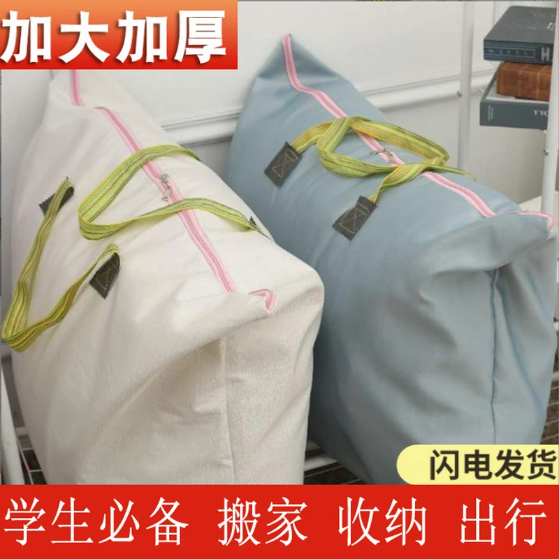 【新店亏损】特大容量收纳袋旅行搬家被子衣物防潮春夏换季家用收纳
