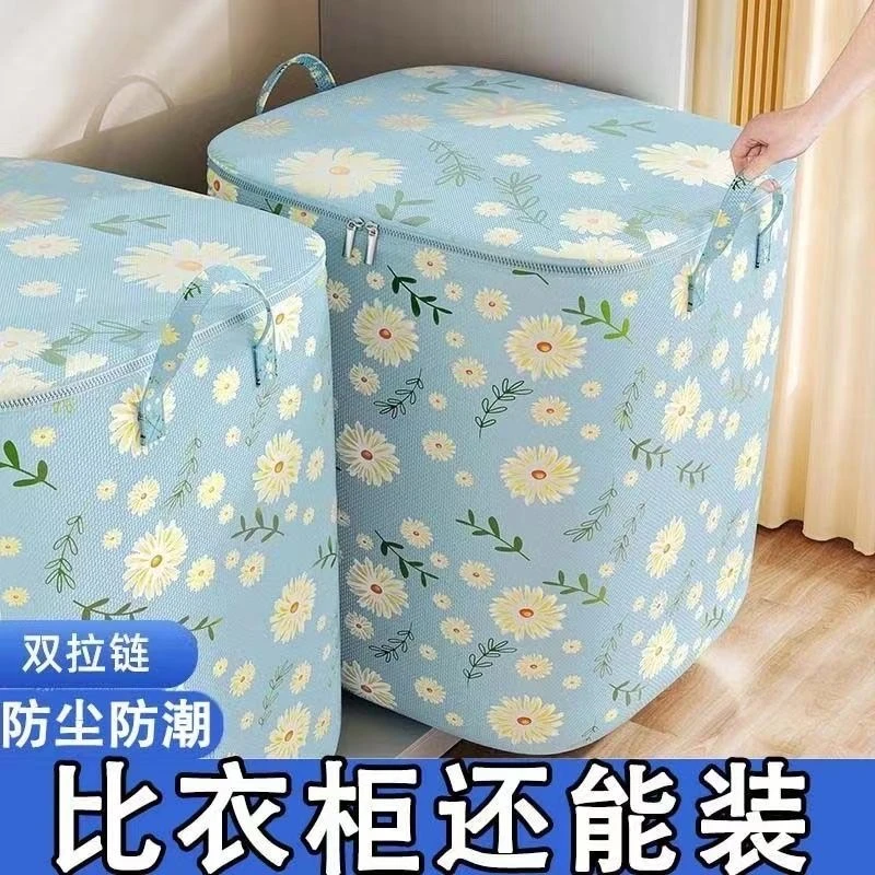 被子收纳袋子家用搬家打包袋衣服棉被防潮防霉衣物整理箱储物袋