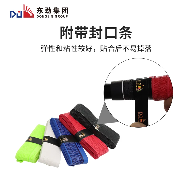 东劲高尔夫握把手握杆胶带压力带防滑防水耐磨PU材质缠绕握把胶带