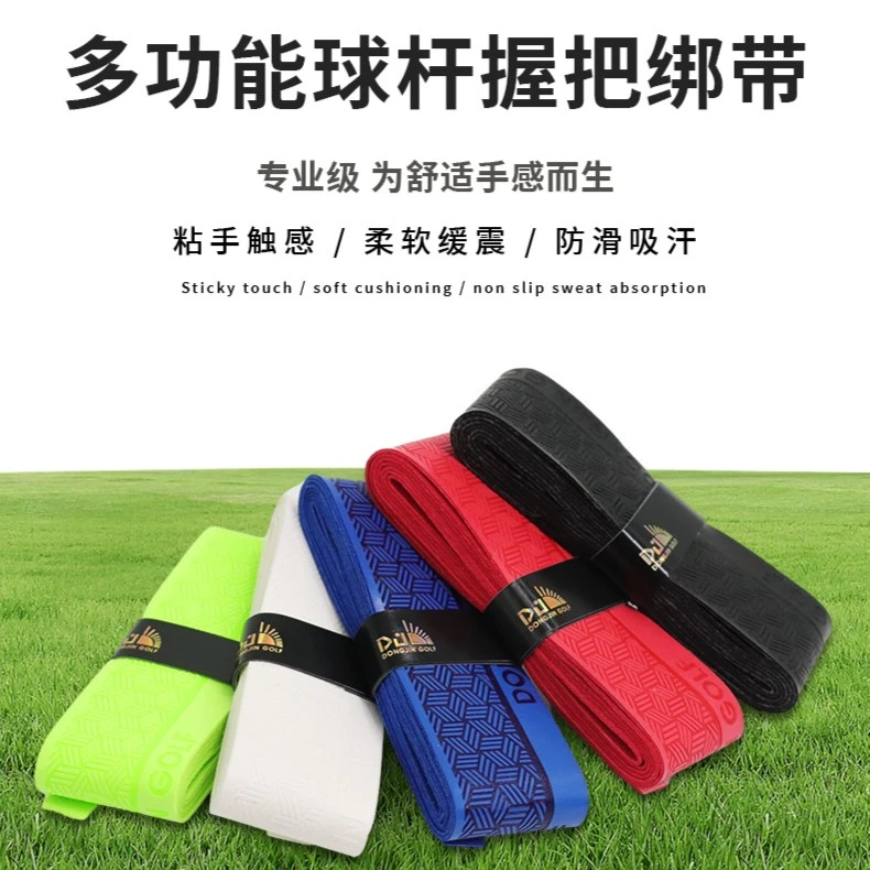 东劲高尔夫握把手握杆胶带压力带防滑防水耐磨PU材质缠绕握把胶带
