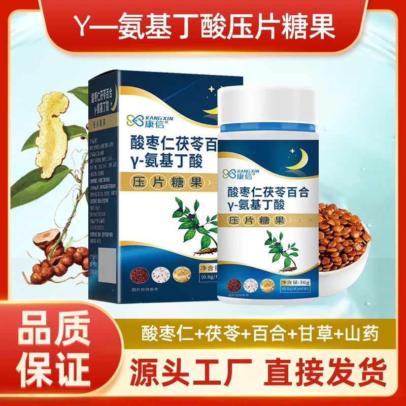 【酸枣仁】伽马γ-氨基丁酸茯苓百合60片可茶氨酸搭安睡助眠片临期