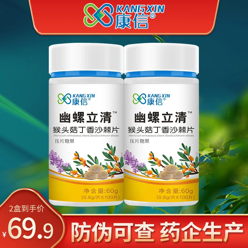 康信猴头菇丁香沙棘片0.6/片*100片