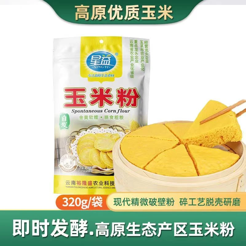 星益云南自发玉米粉家用粗粮杂粮烘焙馒头烙饼蒸糕专用粉无蔗糖