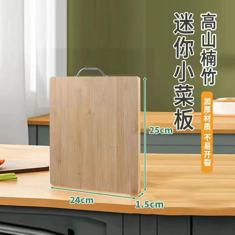 【迷你型】楠竹菜板水果板砧板楠竹板破损退款勿中差评【粉丝专享】HF