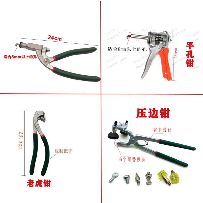 汽车凹陷修复工具叶子板机盖门边压边平孔器卡钳凹凸凹痕维修配件