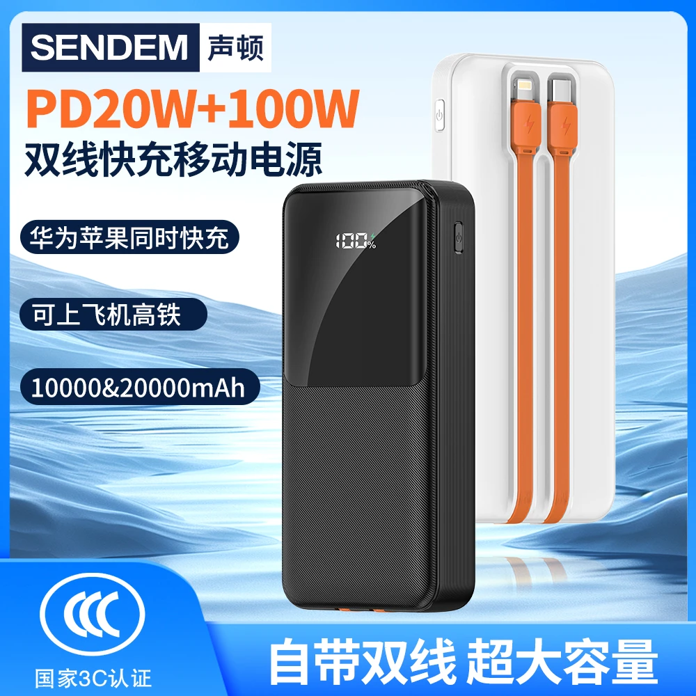 充电宝华为快充大容量便携充电宝带线10000/20000毫安苹果15适用