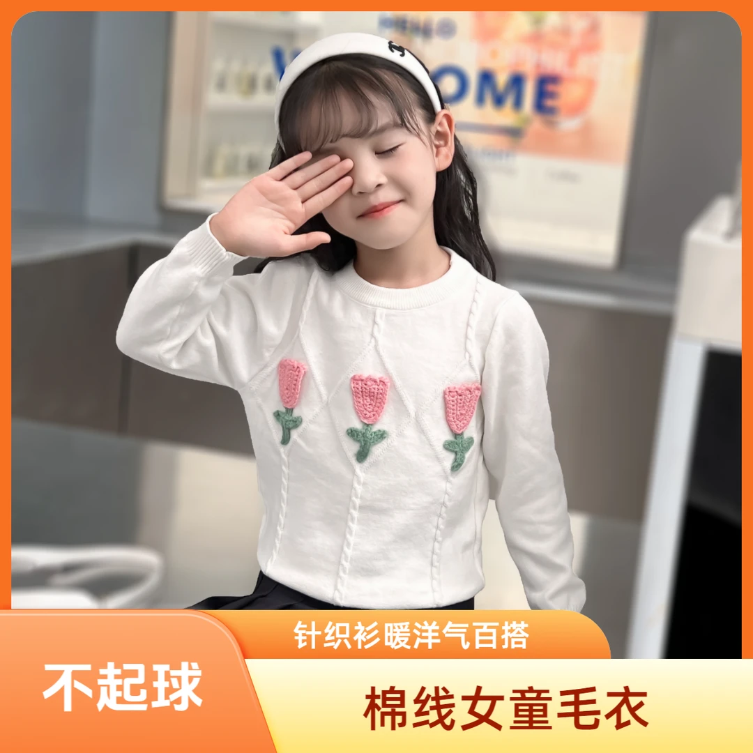 （棉线不起球）女童毛衣秋冬2025新款儿童洋气针织衫女宝宝打底衫