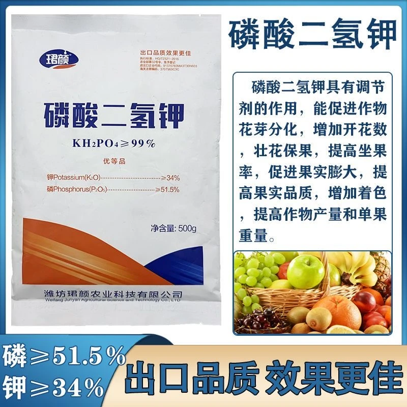 珺颜磷酸二氢钾提高座果促花提色提升甜度增强抗性增产抗病正品