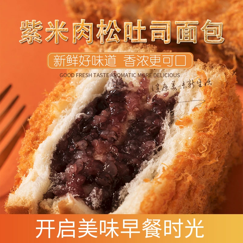 酬恩 酥松紫米面包 奶酪吐司蛋糕咸甜口味短保 到手5包