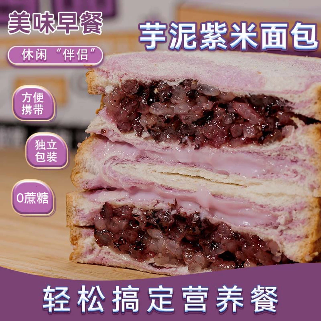 酬恩 彩虹芋泥紫米面包 奶酪吐司零蔗糖6包/箱-MZK
