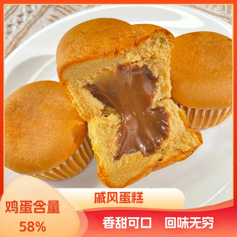 戚风爆浆蛋糕 松软美味 独立包装 常温糕点 20个/箱