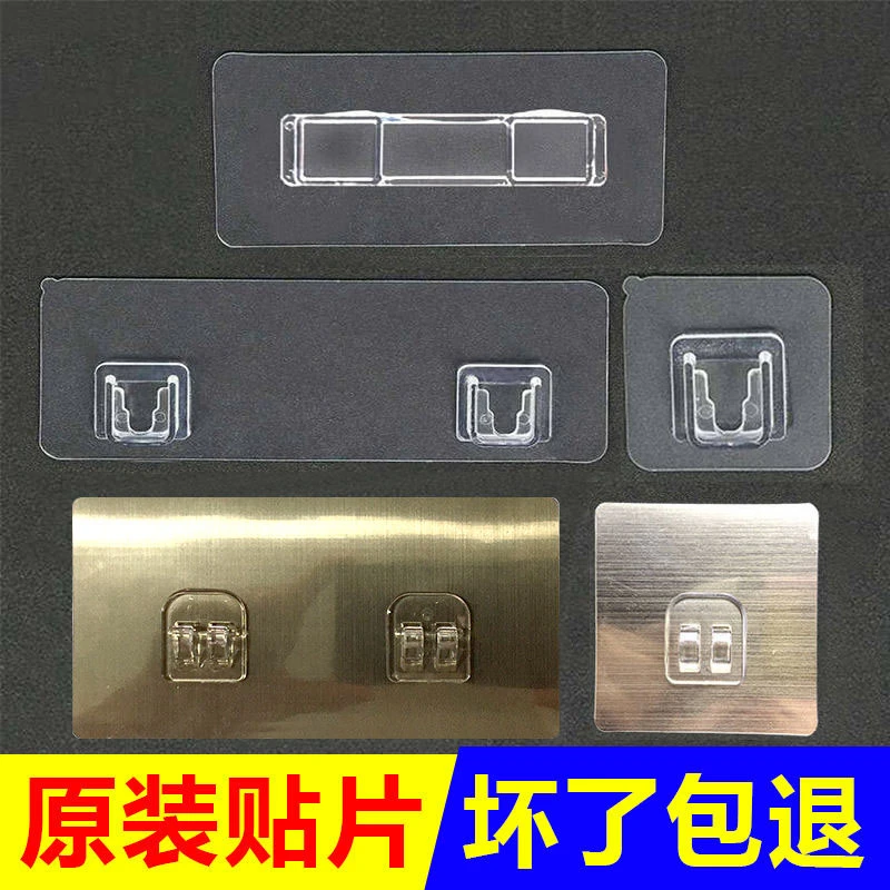 【掉落包赔】无痕贴片原装置物架贴片抽纸盒粘贴盆架备用配件背胶