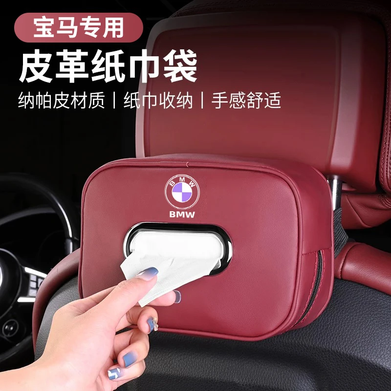 宝马5系525车载纸巾包3系320 3257系i3ix1x2x34x5x67抽纸盒内饰品