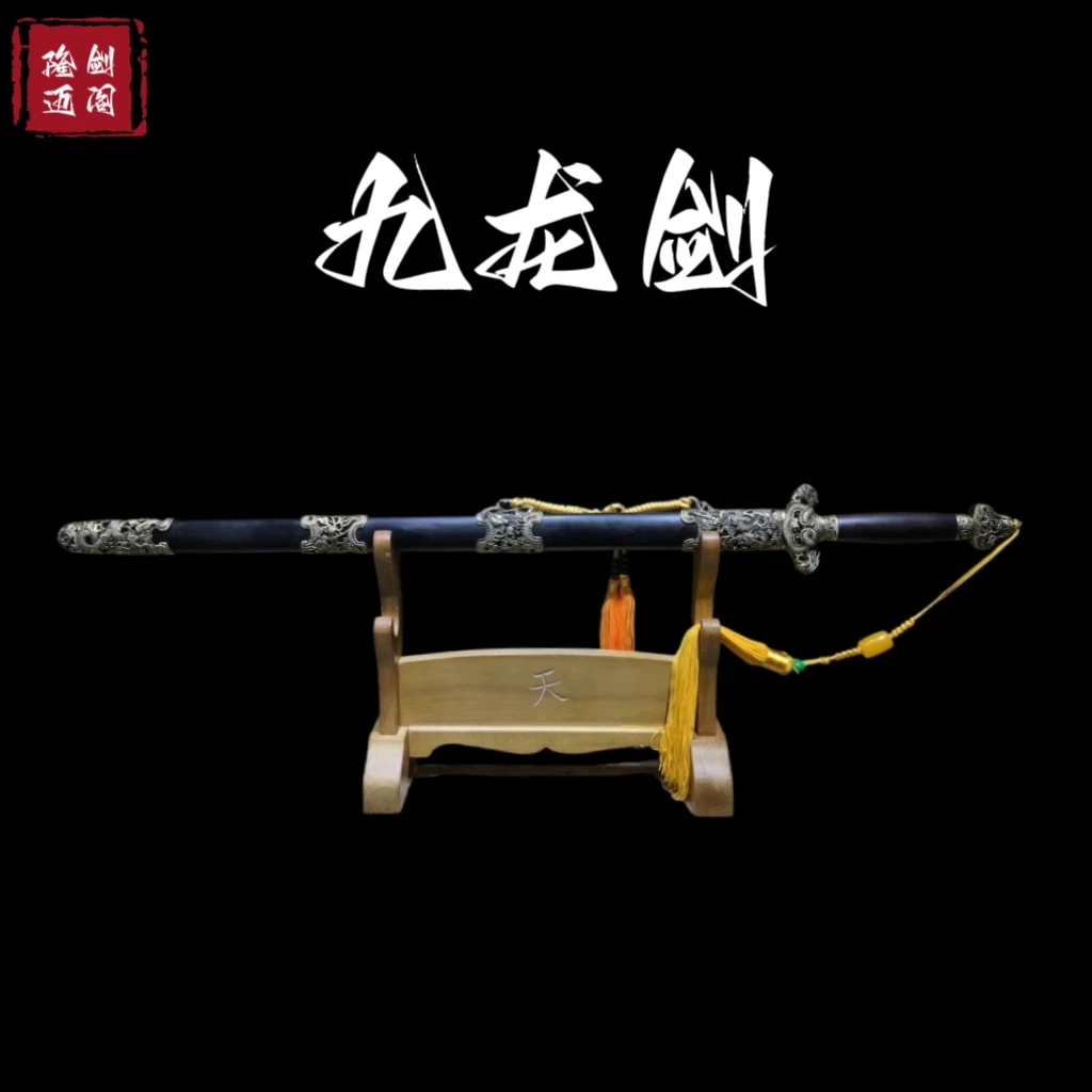 【隆剑阁】九龙剑纯铜镂空龙泉市手工一体花纹钢龙泉宝剑 未开刃
