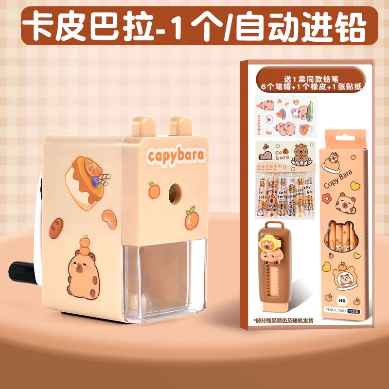 卡皮巴拉转笔刀小学生削笔刀手摇自动进铅铅笔削笔器刨笔机卷笔刀