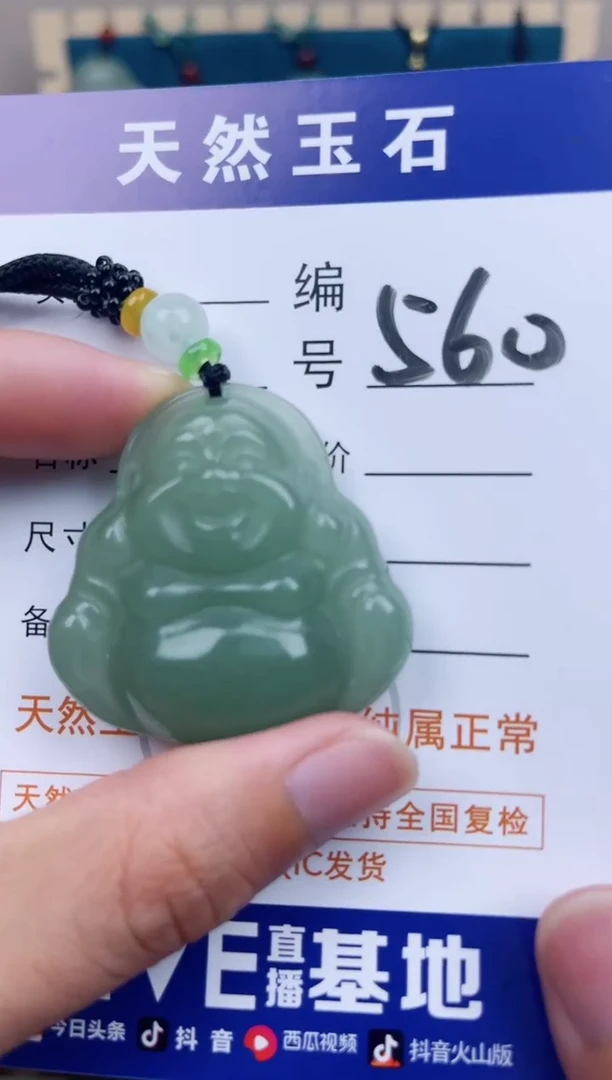 【闪购商品】石英质玉颈饰未镶嵌佛公