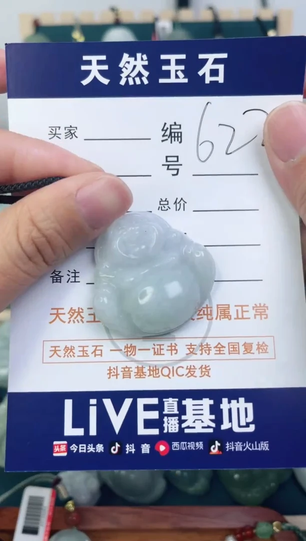 【闪购商品】翡翠颈饰未镶嵌佛公