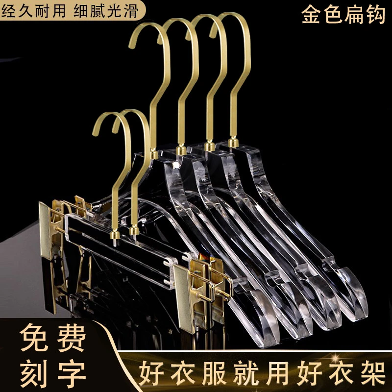 服装店透明水晶衣架亚克力扁钩子专用无痕防滑高档裤架衣撑