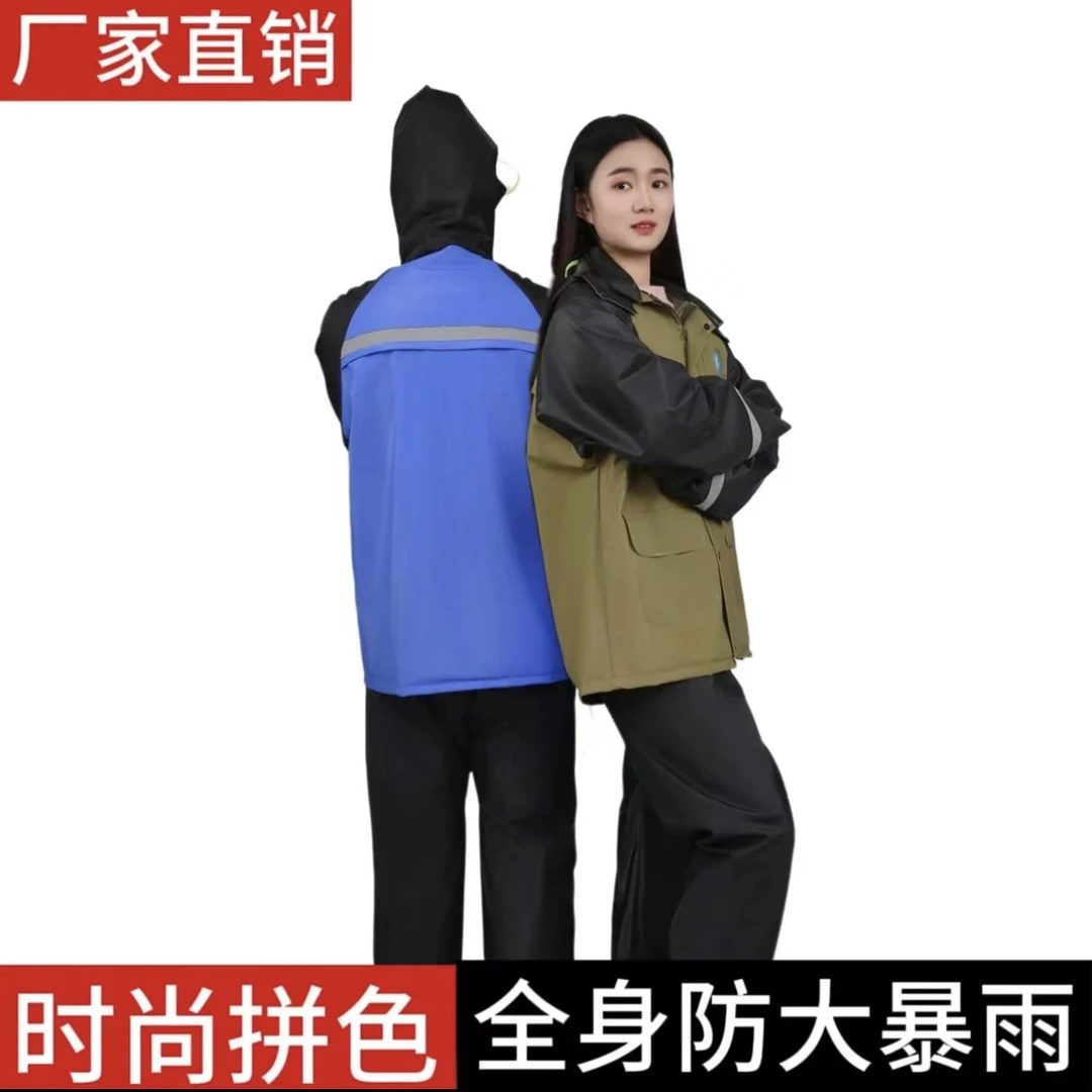 时尚雨衣户外防水拼色透气套装耐磨反光钓鱼登山加厚防大暴雨骑行