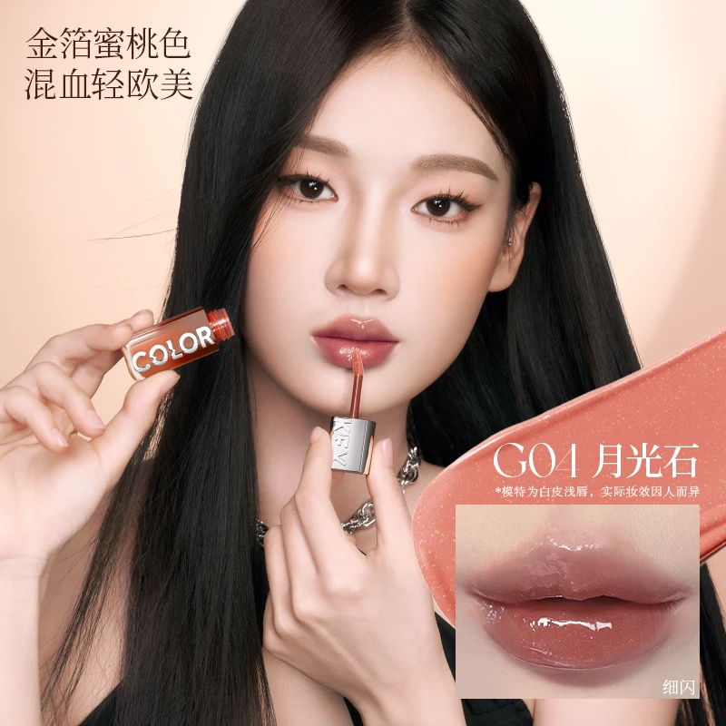 Colorkey珂拉琪追光唇蜜镜面唇釉