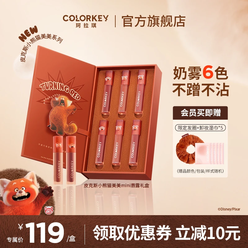 【抽奖】Colorkey珂拉琪小熊猫美美mini唇露礼盒唇釉6支持久