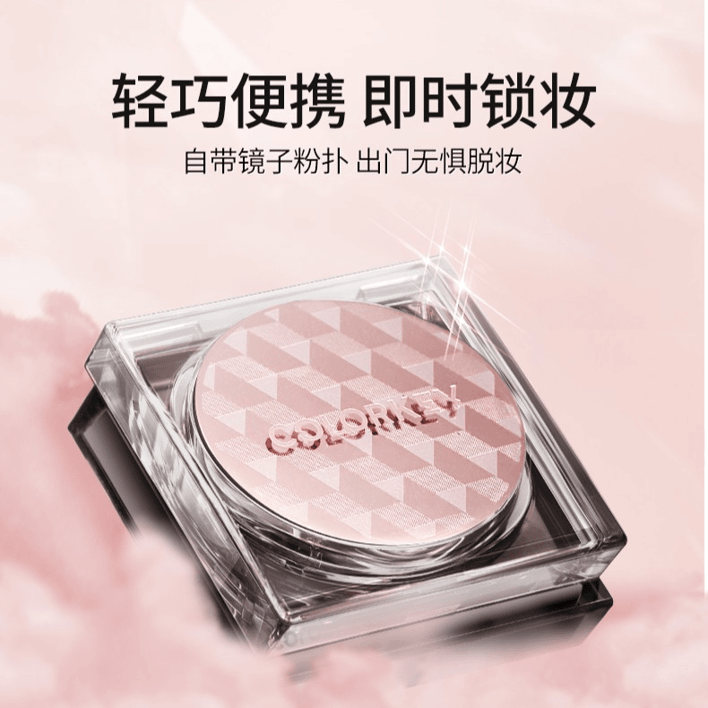 散粉中样