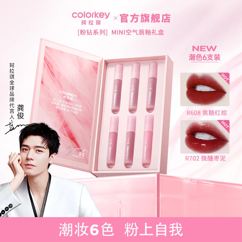 Colorkey珂拉琪粉钻系列mini礼盒6支唇露丝绒镜面唇釉1g*6