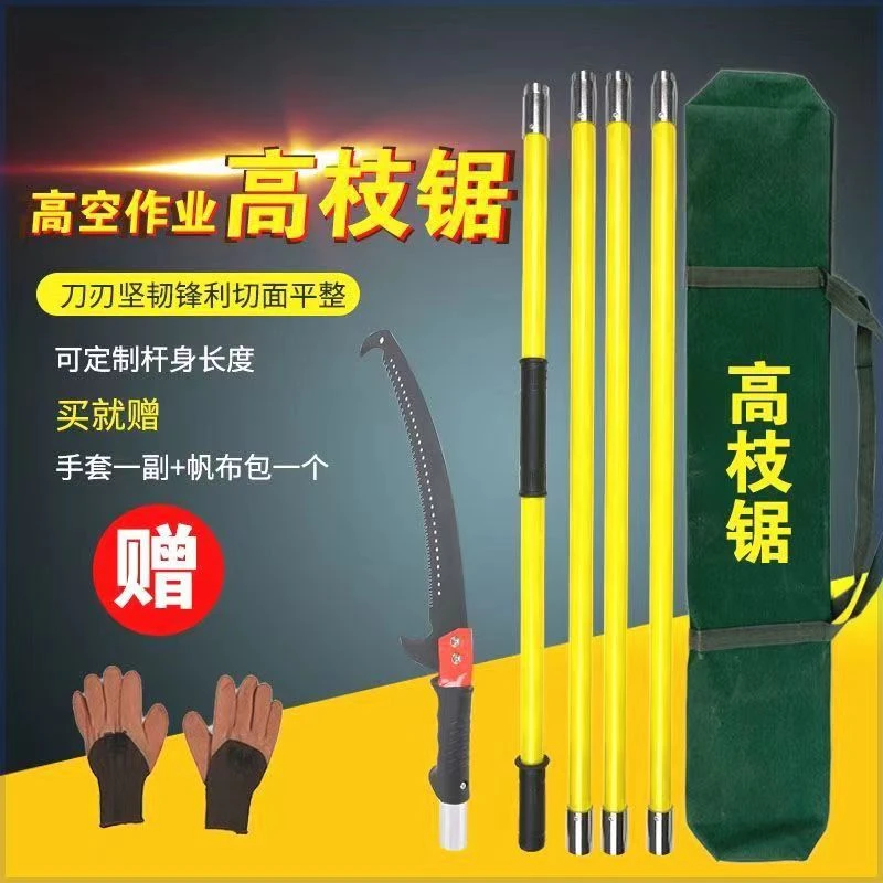 升级拼接款加长高枝锯园林修剪高枝剪锯树神器高空修枝多功能杆