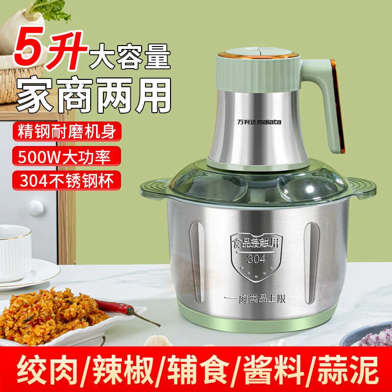万利达绞肉机家用绞馅机碎肉机电动多功能料理搅拌饺子肉馅蒜蓉机