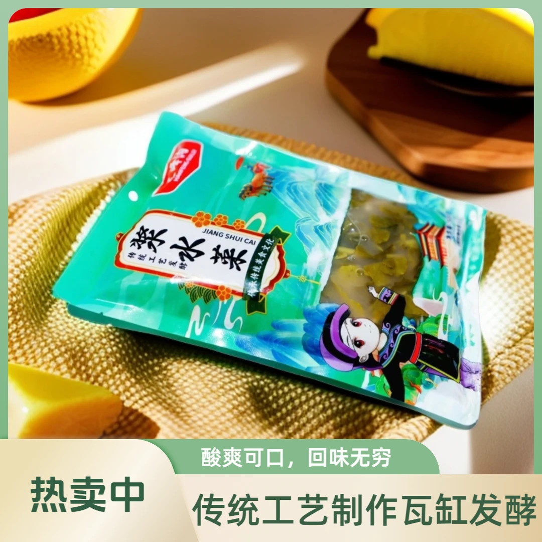 略阳浆水菜陕西汉中特产瓦缸腌制自然发酵无添加