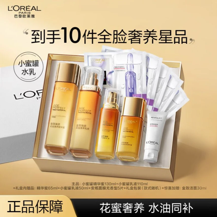 欧莱雅（LOREAL）金致臻颜花蜜奢养化妆品护肤品水乳套装新年礼盒
