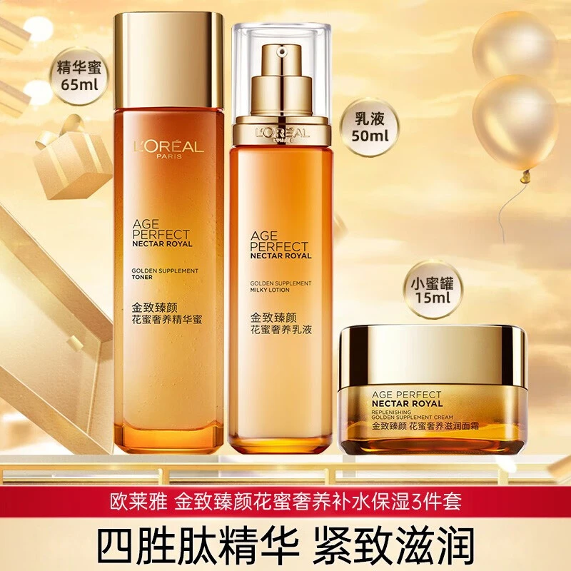 欧莱雅（LOREAL）金致臻颜花蜜套装抗皱保湿滋养补水护肤品紧致提拉