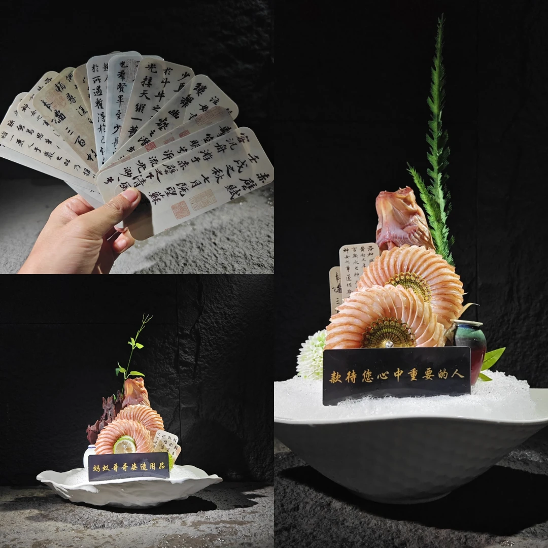 扇子刺身摆盘创意复古风书法屏风海鲜姿造装饰餐盘酒店点缀手工